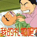 爱情汤姆猫表情包12