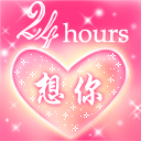 15张眼睛的祝福表情11 15张眼睛的祝福表情11