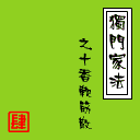 美女小赵表情包12