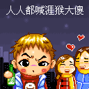 搞笑人图表情包下载1