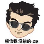 懵逼的文字表情包7 懵逼的文字表情包7