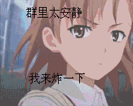 美女息怒表情包动态8 美女息怒表情包动态8