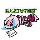 违心爱情表情包图片4