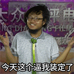 真人点头动态表情图8 真人点头动态表情图8