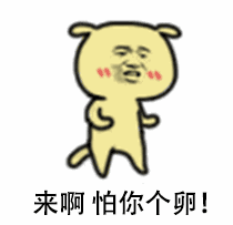 吃肥肉表情包7 吃肥肉表情包7