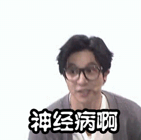 暴走惊讶表情包9