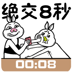 恶搞搞笑表情4 恶搞搞笑表情4