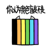 推荐12张差点的iphone表情符号7 推荐12张差点的iphone表情符号7