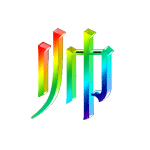 老QQ黄表情包10 老QQ黄表情包10