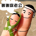 睡醒了图片带字搞笑表情gif1 睡醒了图片带字搞笑表情gif1