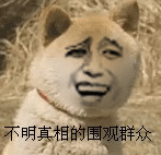 要吐血表情图片10