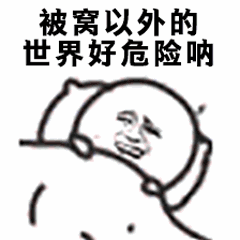 暴走聊天动态表情包8 暴走聊天动态表情包8