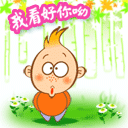 微信电脑版表情包下载8