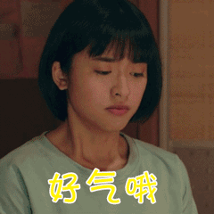 心太软恶搞表情包7 心太软恶搞表情包7
