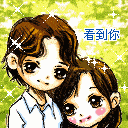 许愿爱情表情包5 许愿爱情表情包5