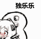 动漫表情包哭泣动态7 动漫表情包哭泣动态7