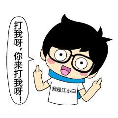 熊猫吃饭的表情图片搞笑7 熊猫吃饭的表情图片搞笑7