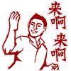 微信脸谱表情含义4 微信脸谱表情含义4