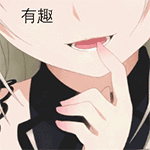 微信表情哪个是生气2 微信表情哪个是生气2