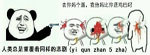 给男朋友做的表情包搞怪3 给男朋友做的表情包搞怪3