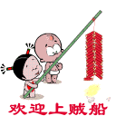 小男孩握拳文字表情2 小男孩握拳文字表情2