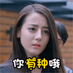 微信表情穿个花袄6