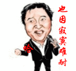 吃瓜子动态图表情图10 吃瓜子动态图表情图10