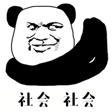 黑人表情包原图3