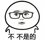 张学友对待自己的表情包4 张学友对待自己的表情包4