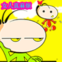 微信表情着急的图片大全3 微信表情着急的图片大全3