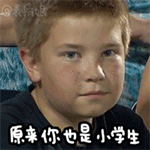 描述搞笑的表情包图片9 描述搞笑的表情包图片9