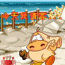 小视频表情问候3 小视频表情问候3