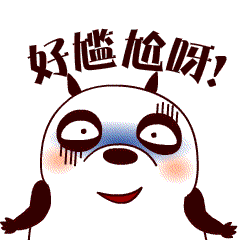 微信群文明用语表情包7