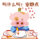 微信表情包祝福短信6 微信表情包祝福短信6