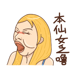 精选8组先祖的文字表情10 精选8组先祖的文字表情10
