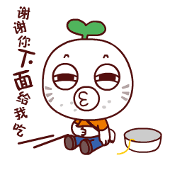 顽皮的孩子表情包5 顽皮的孩子表情包5