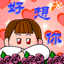 2023形容是什么的动态表情1 2023形容是什么的动态表情1