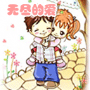 动画表情棒棒哒6 动画表情棒棒哒6