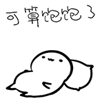 女儿生日祝福图片表情包8