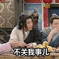 动漫中大佬喝茶表情包5