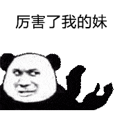 史上最搞笑的图片表情包7 史上最搞笑的图片表情包7