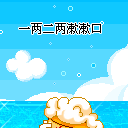超大陆表情包6 超大陆表情包6