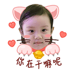 一路平安的表情6 一路平安的表情6