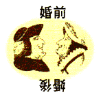 夏天看美女的表情包12