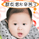 八仙的搞笑表情包2 八仙的搞笑表情包2