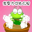 特殊符号表情花样拼图恶搞4