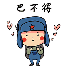 爱情射中表情包1