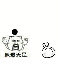 犀利的qq表情5 犀利的qq表情5