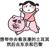 大年夜祝福表情包1 大年夜祝福表情包1