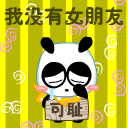 回眸搞怪贴表情包素材高清13 回眸搞怪贴表情包素材高清13